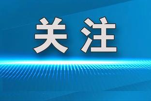 ?德转列皇马下赛季潜在首发11人：姆巴佩&贝林厄姆领衔